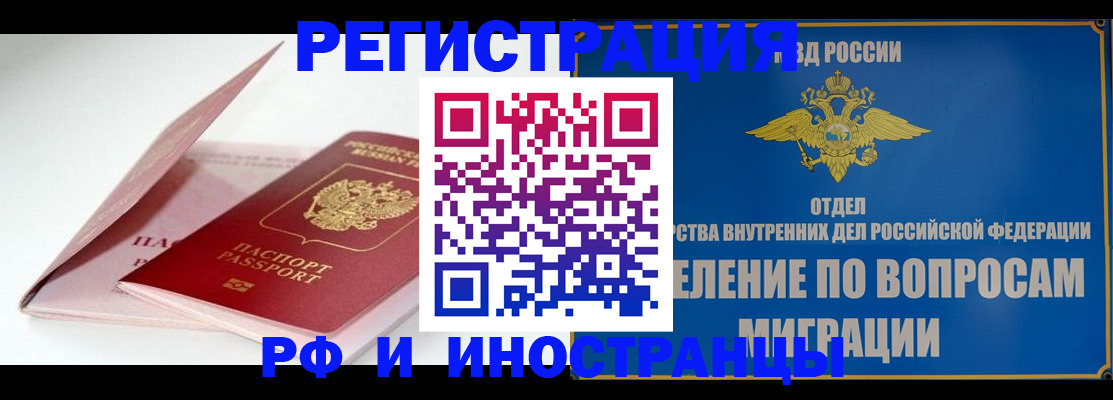 временная прописка в Дубне