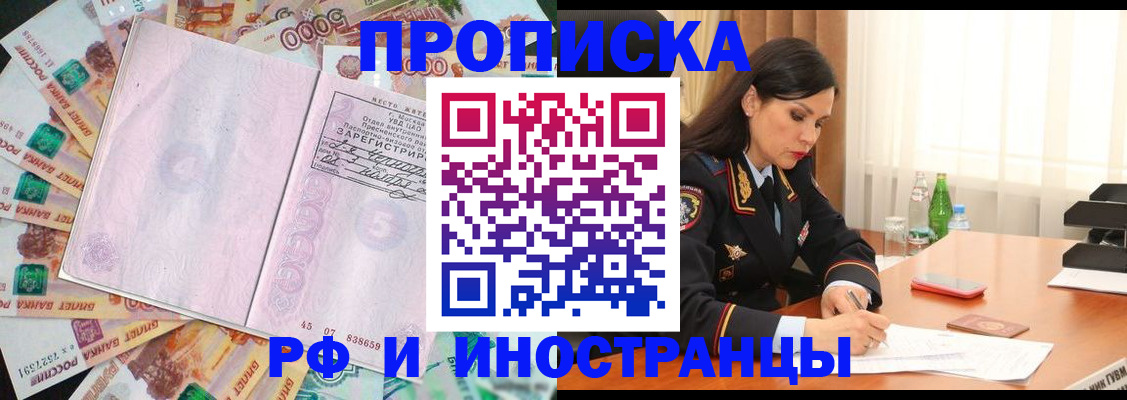 временная регистрация собственник в Дубне